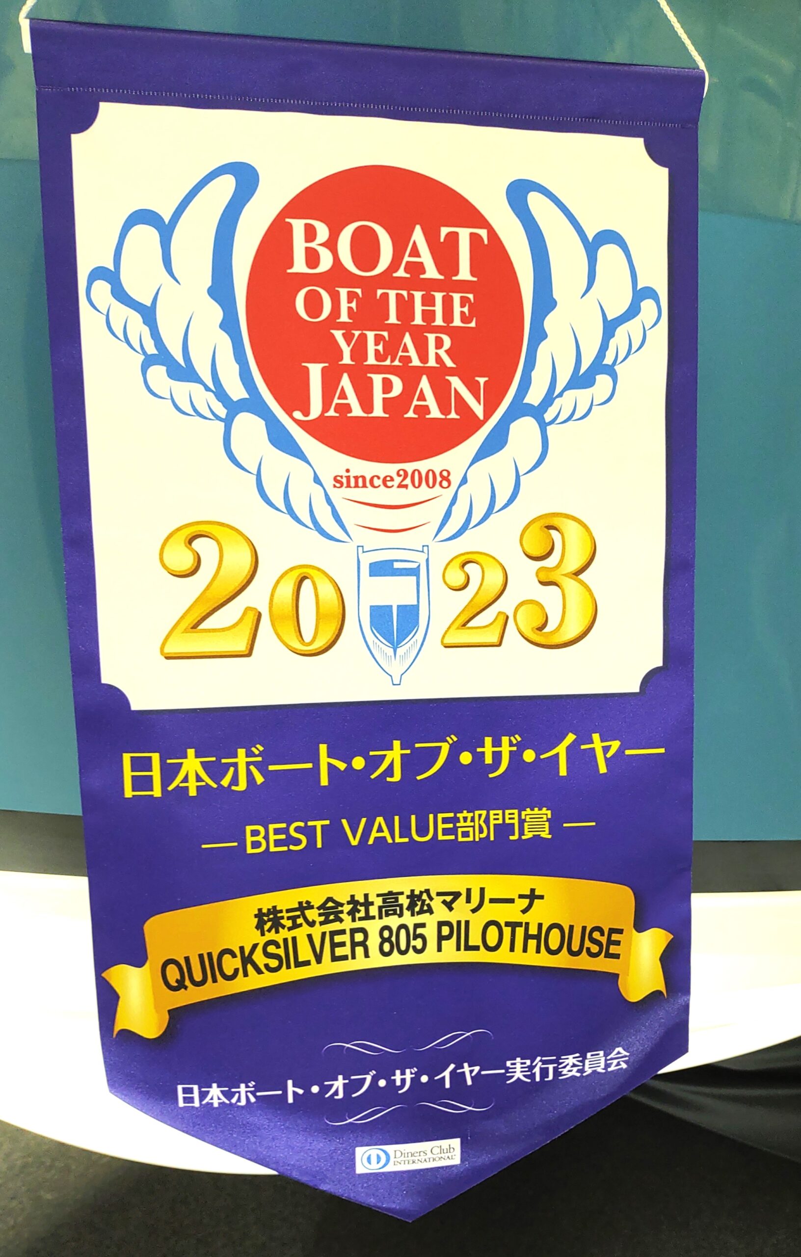 日本ボート・オブ・ザ・イヤー2023　部門賞受賞